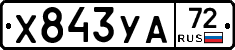 %D0%A5843%D0%A3%D0%9072