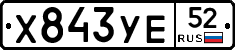 %D0%A5843%D0%A3%D0%9552