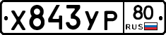 %D0%A5843%D0%A3%D0%A080