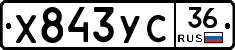 %D0%A5843%D0%A3%D0%A136