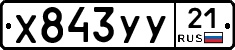 %D0%A5843%D0%A3%D0%A321