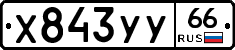 %D0%A5843%D0%A3%D0%A366