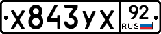 %D0%A5843%D0%A3%D0%A592
