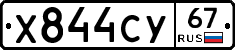 %D0%A5844%D0%A1%D0%A367