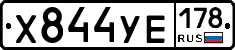 %D0%A5844%D0%A3%D0%95178