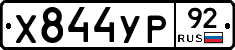 %D0%A5844%D0%A3%D0%A092