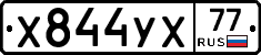%D0%A5844%D0%A3%D0%A577