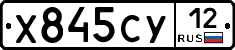 %D0%A5845%D0%A1%D0%A312