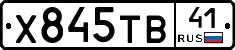 %D0%A5845%D0%A2%D0%9241