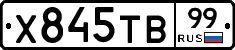 %D0%A5845%D0%A2%D0%9299