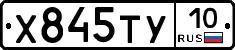 %D0%A5845%D0%A2%D0%A310