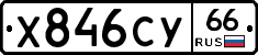 %D0%A5846%D0%A1%D0%A366