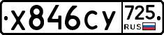 %D0%A5846%D0%A1%D0%A3725