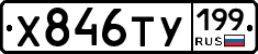 %D0%A5846%D0%A2%D0%A3199