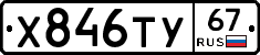%D0%A5846%D0%A2%D0%A367