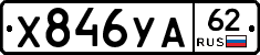 %D0%A5846%D0%A3%D0%9062