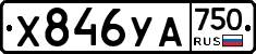 %D0%A5846%D0%A3%D0%90750
