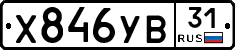 %D0%A5846%D0%A3%D0%9231