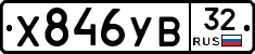 %D0%A5846%D0%A3%D0%9232