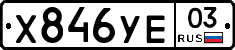 %D0%A5846%D0%A3%D0%9503
