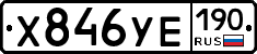 %D0%A5846%D0%A3%D0%95190
