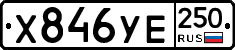 %D0%A5846%D0%A3%D0%95250