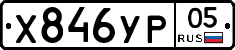 %D0%A5846%D0%A3%D0%A005