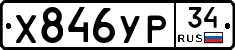 %D0%A5846%D0%A3%D0%A034