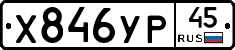 %D0%A5846%D0%A3%D0%A045