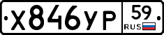 %D0%A5846%D0%A3%D0%A059