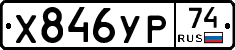 %D0%A5846%D0%A3%D0%A074