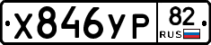 %D0%A5846%D0%A3%D0%A082