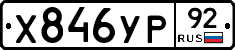 %D0%A5846%D0%A3%D0%A092