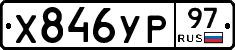 %D0%A5846%D0%A3%D0%A097