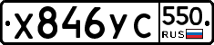 %D0%A5846%D0%A3%D0%A1550