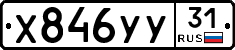 %D0%A5846%D0%A3%D0%A331