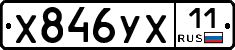 %D0%A5846%D0%A3%D0%A511