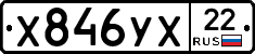 %D0%A5846%D0%A3%D0%A522