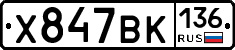 %D0%A5847%D0%92%D0%9A136