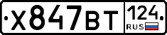 %D0%A5847%D0%92%D0%A2124