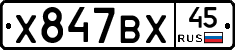 %D0%A5847%D0%92%D0%A545