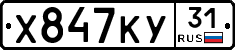 %D0%A5847%D0%9A%D0%A331
