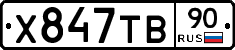 %D0%A5847%D0%A2%D0%9290