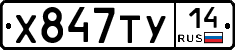 %D0%A5847%D0%A2%D0%A314