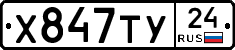 %D0%A5847%D0%A2%D0%A324
