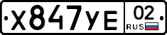 %D0%A5847%D0%A3%D0%9502