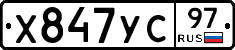%D0%A5847%D0%A3%D0%A197