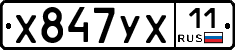 %D0%A5847%D0%A3%D0%A511