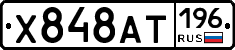 %D0%A5848%D0%90%D0%A2196