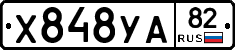 %D0%A5848%D0%A3%D0%9082